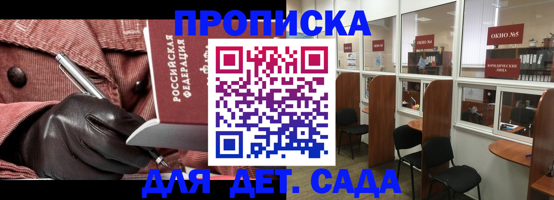 временная регистрация для всех в Красноярском крае