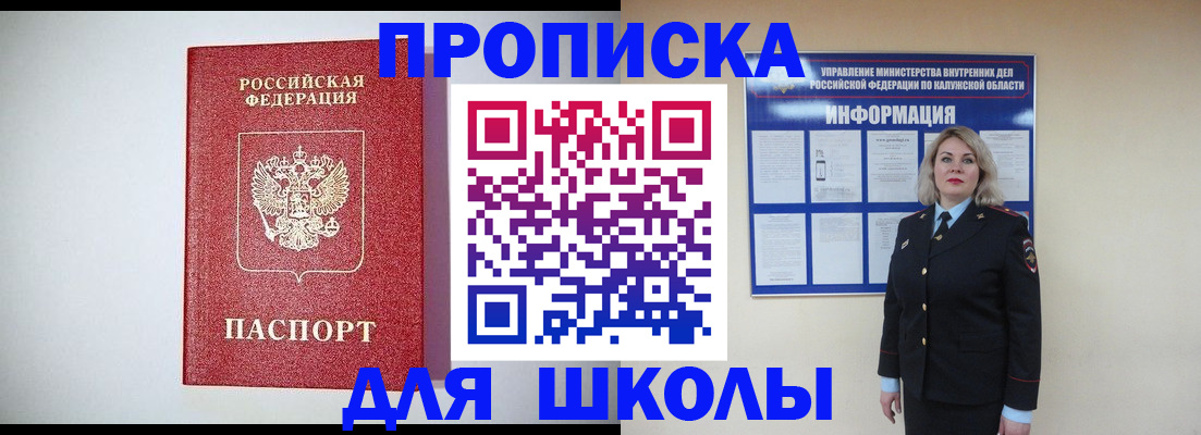 прописка от собственника в Красноярском крае