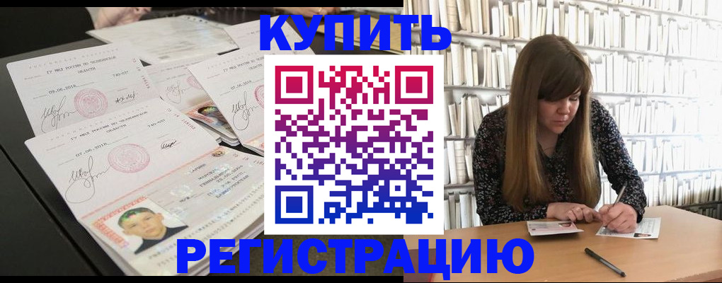 прописка 2025 в Красноярском крае