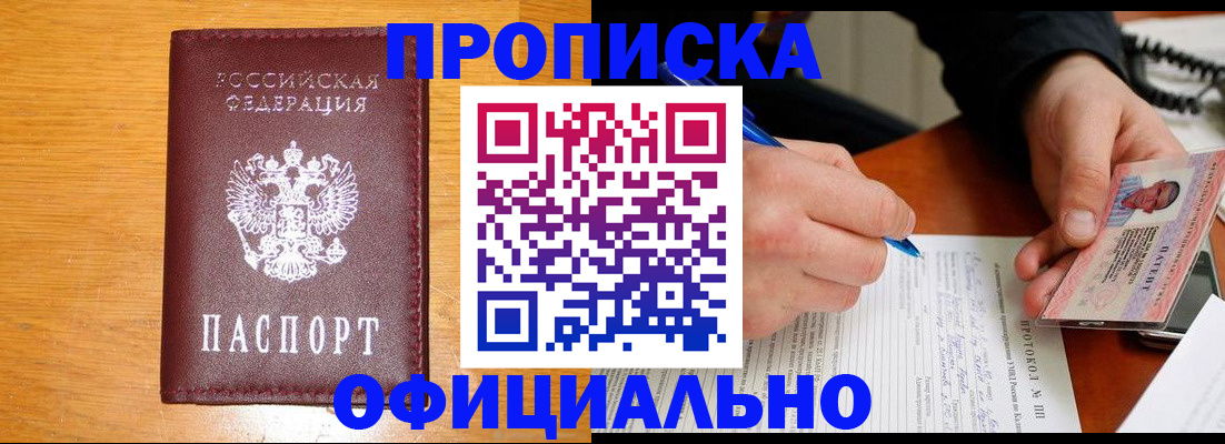 прописка для кредита в Красноярском крае