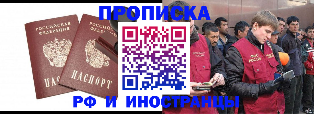 временная регистрация собственник в Красноярском крае