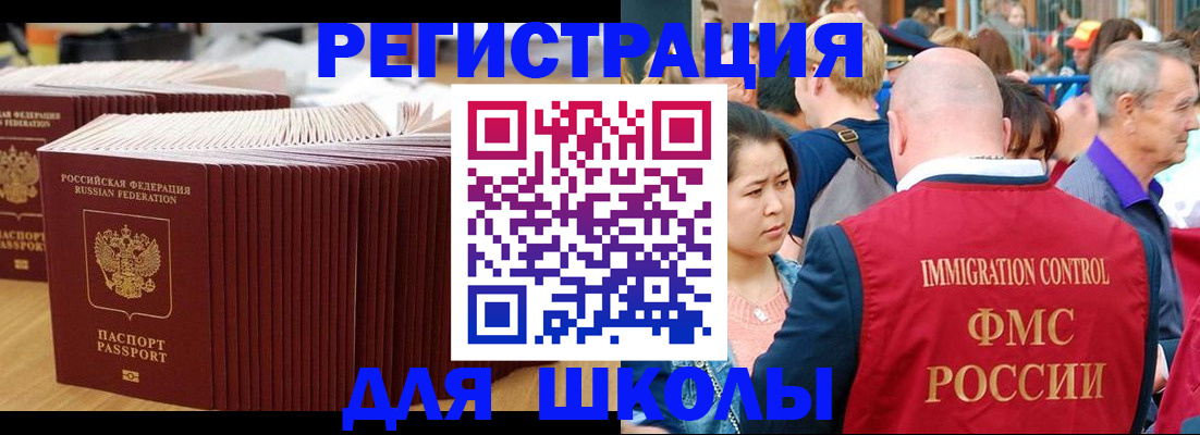 временная регистрация 2025 в Красноярском крае